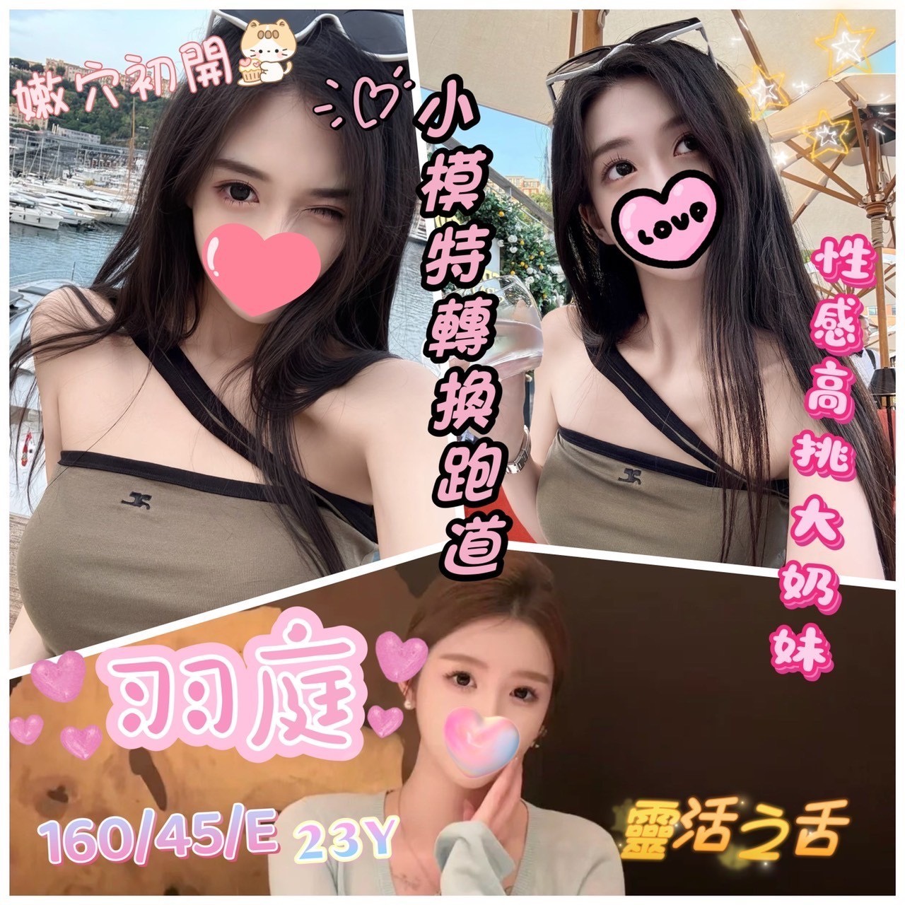 苗栗 茶妹 安迪 34F|21 擅長毒龍